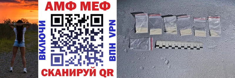 АМФ VHQ  Володарск 
