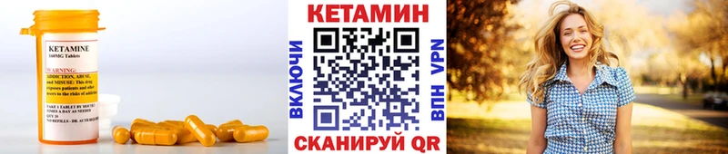 купить закладку  Володарск  Кетамин ketamine 