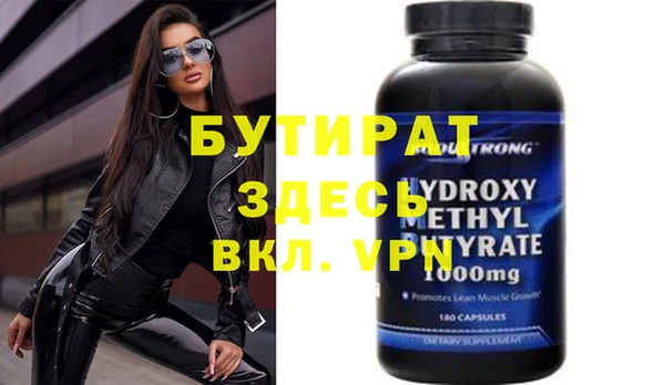 стафф Беломорск