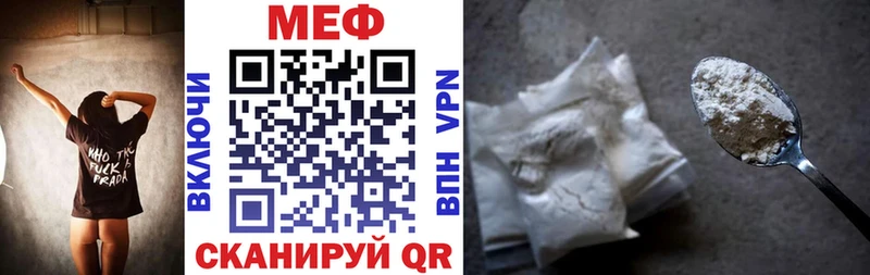 МЕФ мяу мяу  Володарск 