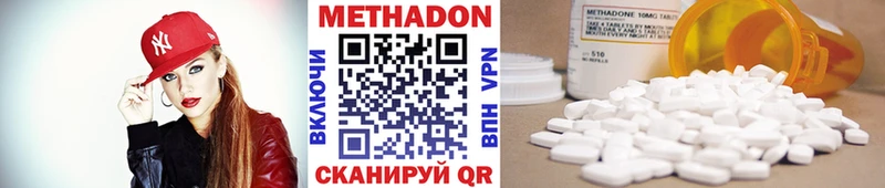 Метадон VHQ  Володарск 